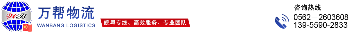 铜陵物流公司,铜陵大件物流公司,铜陵公路运输公司